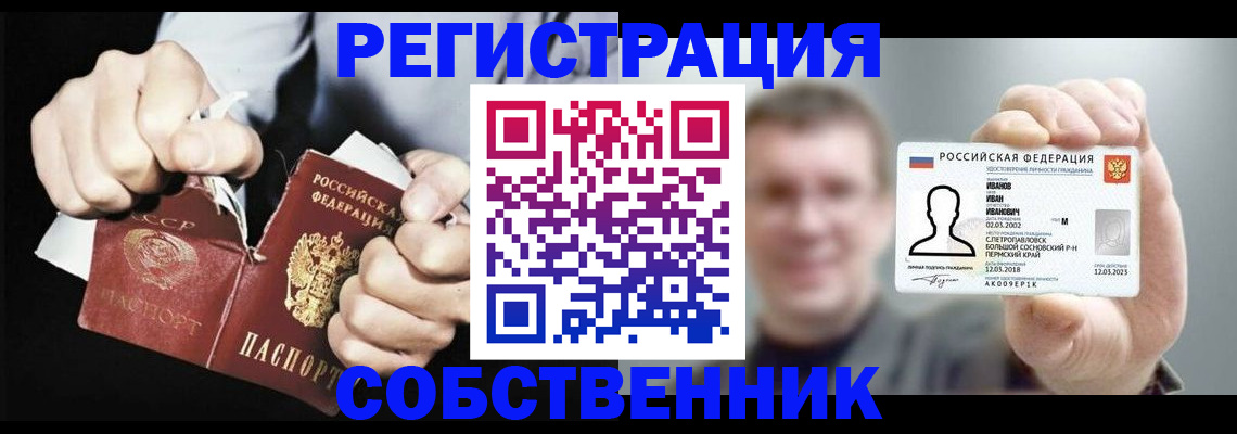 временная регистрация 2025 в Белогорске
