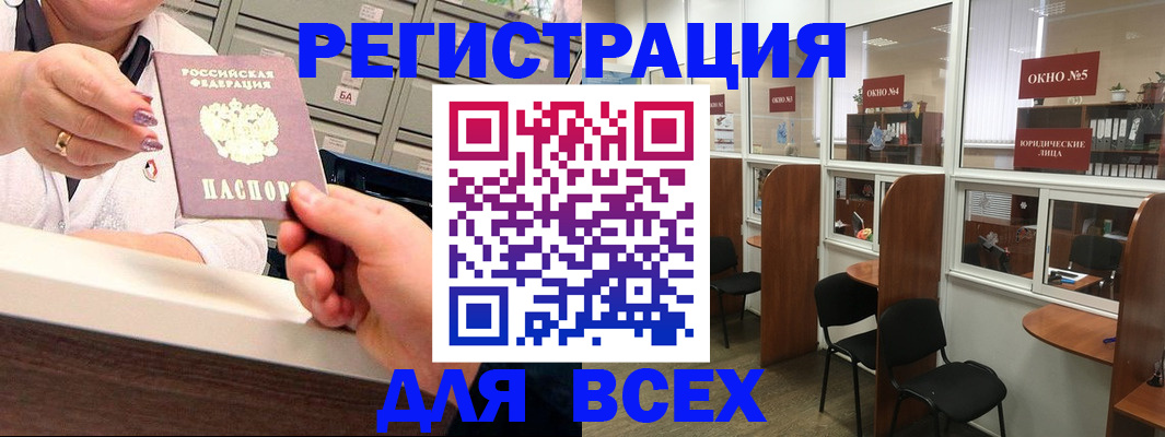 временная регистрация купить в Белогорске